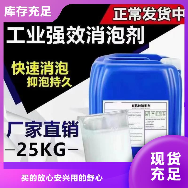 聚醚消泡剂价格公道终身质保