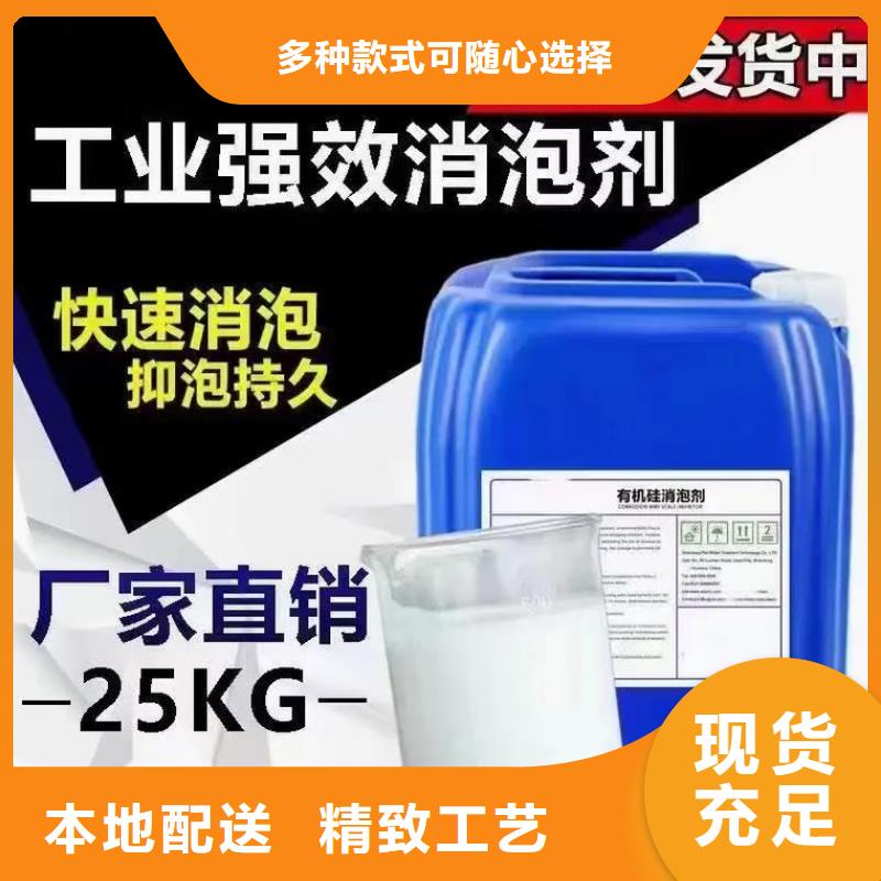 消泡剂在线报价全国走货