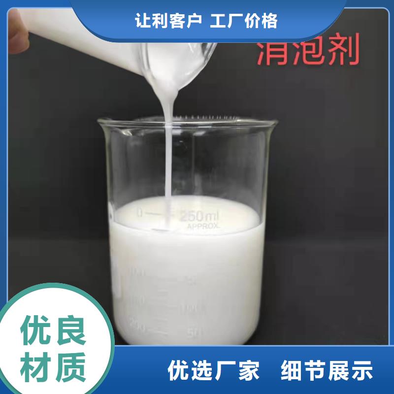 有机硅消泡剂厂家现货