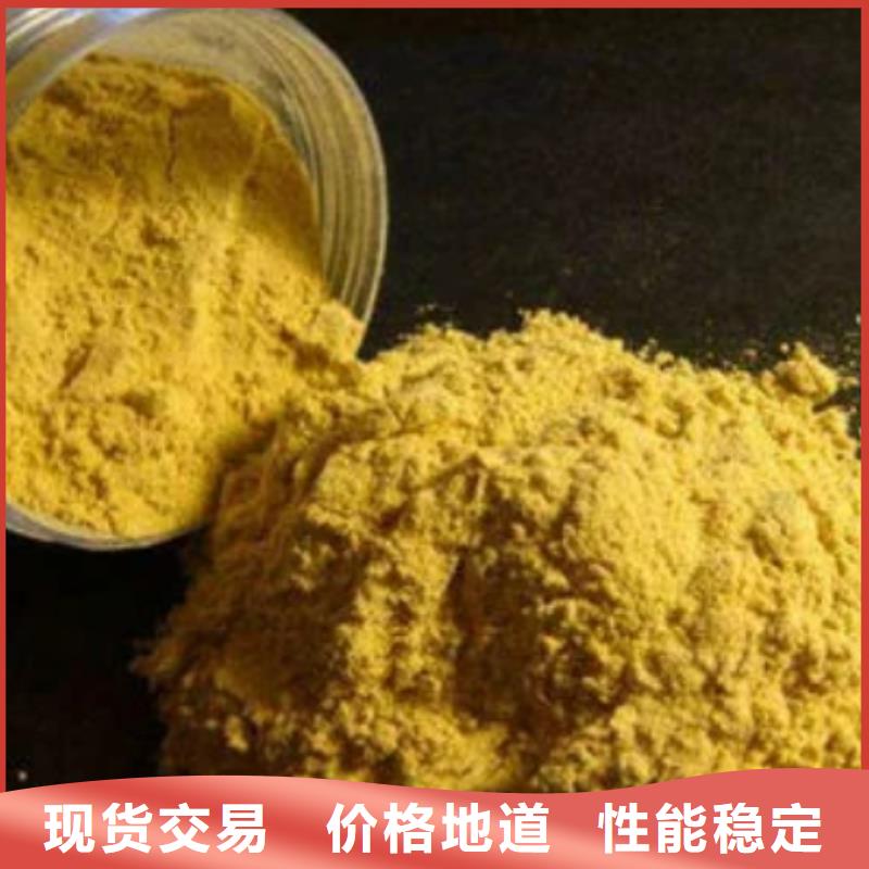 PAC沉淀剂厂家现货