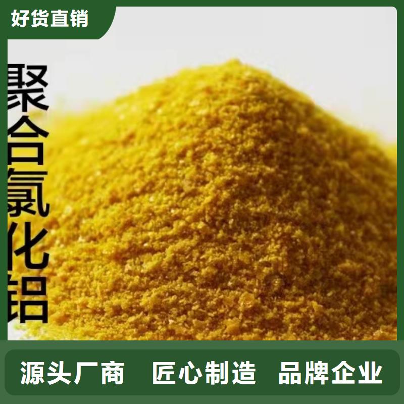聚合氯化铝PAC厂家直销