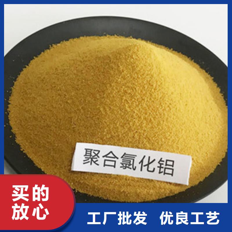 聚合氯化铝工业级现货直供