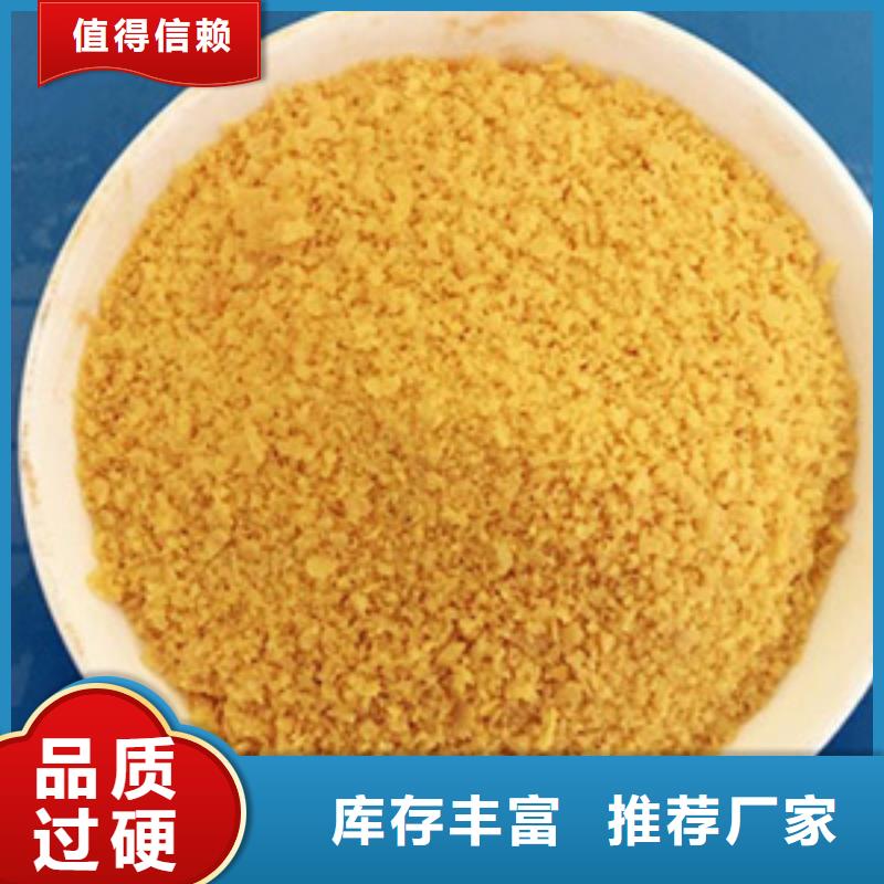 PAC沉淀剂实体大厂