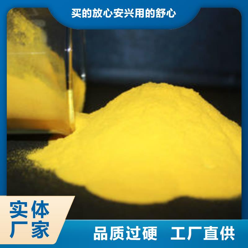 聚合氯化铝液体直销价格