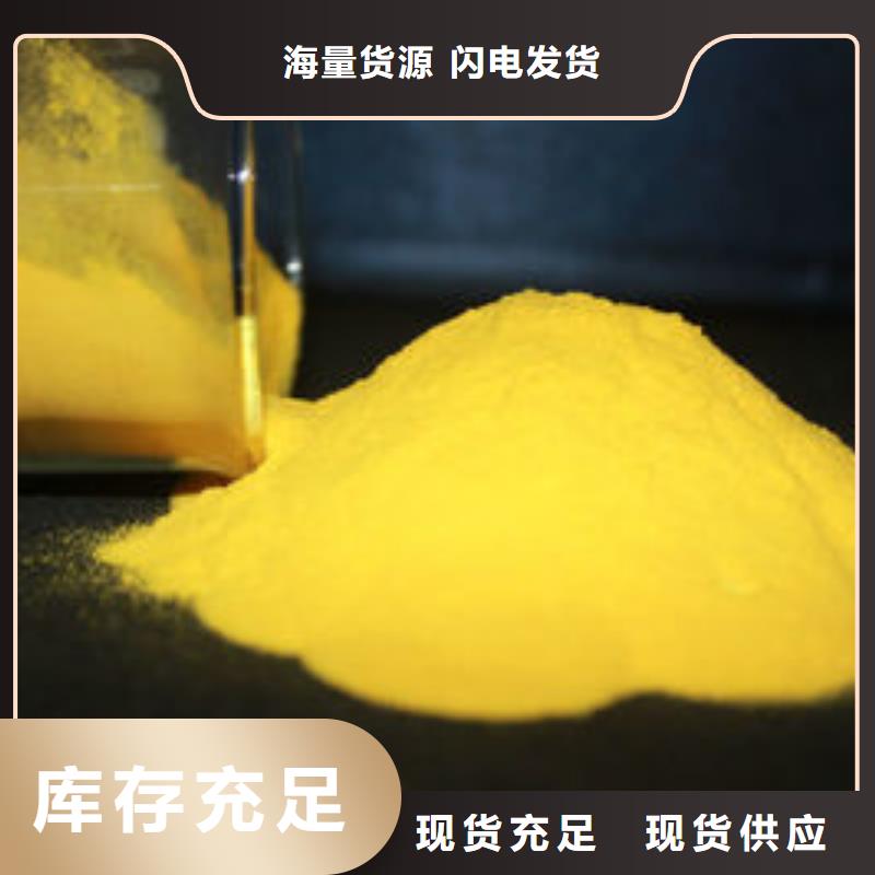  聚合氯化铝自主研发
