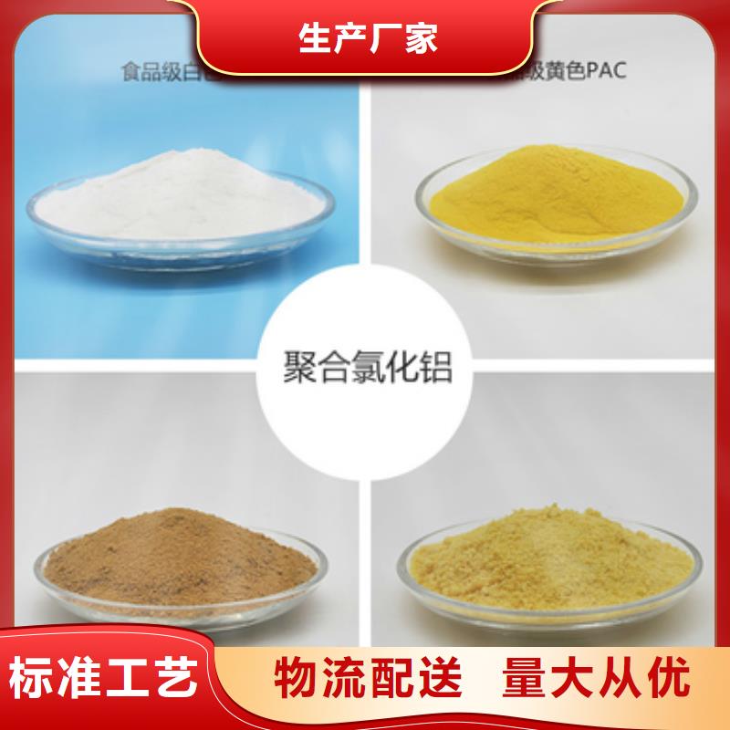  聚合氯化铝优选厂商