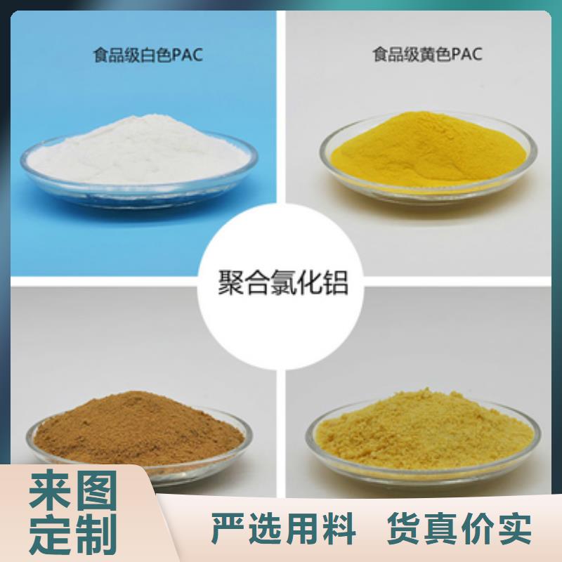工业级聚合氯化铝PAC生产基地