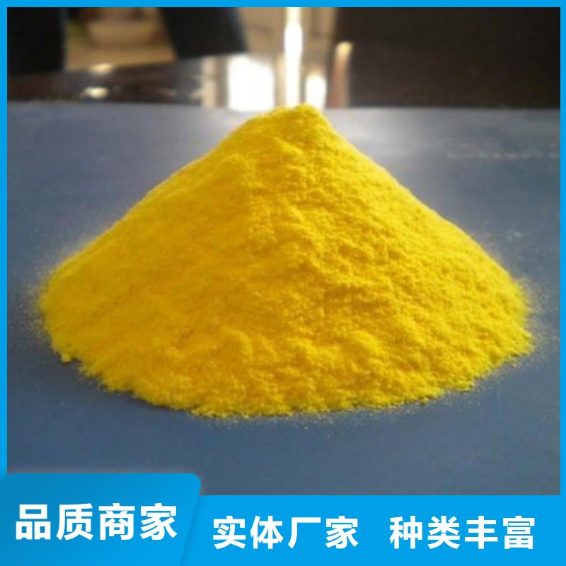 聚合氯化铝经验丰富品质可靠