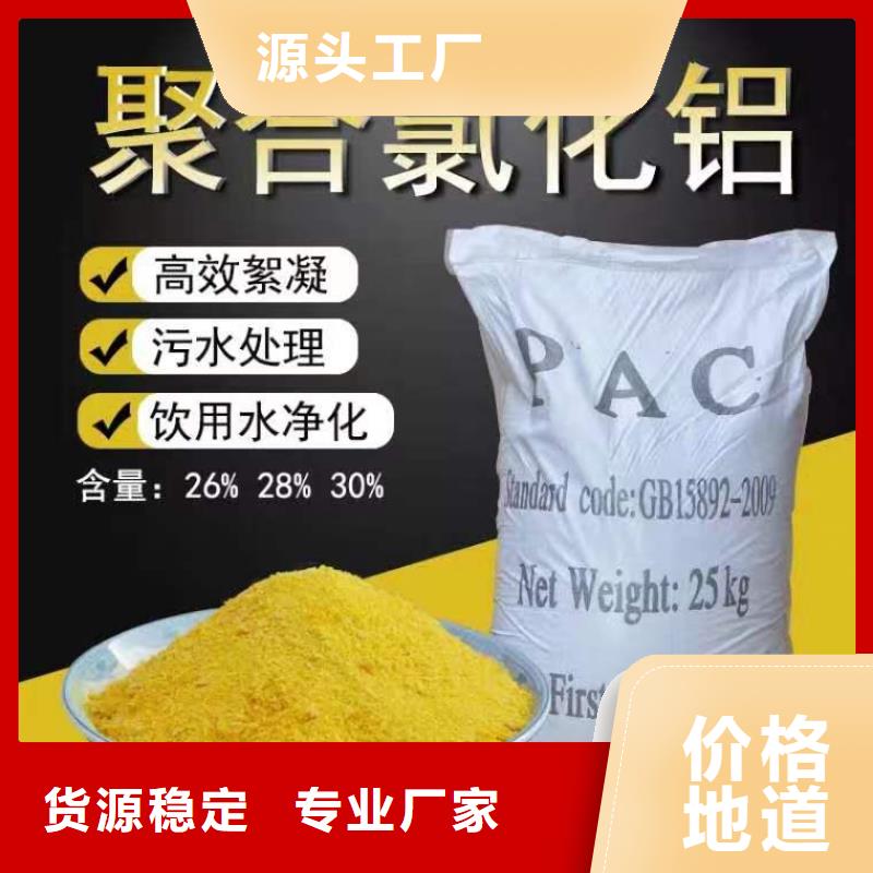 聚合氯化铝真材实料加工定制