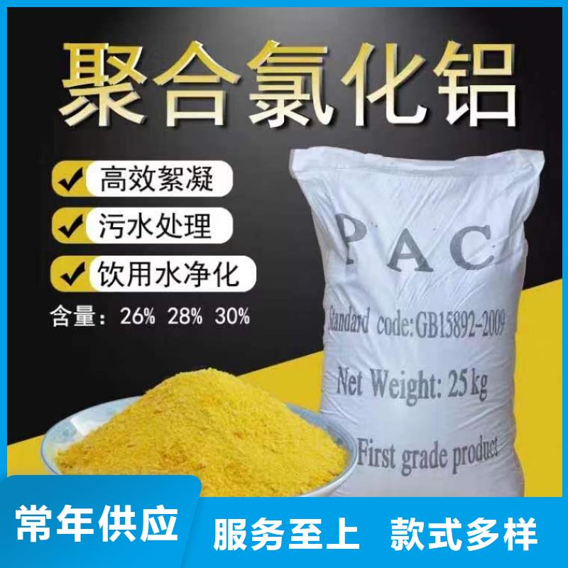  聚合氯化铝国标检测放心购买