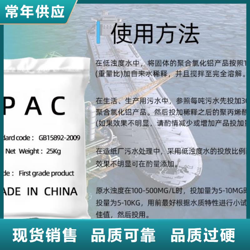 聚铝源头厂家