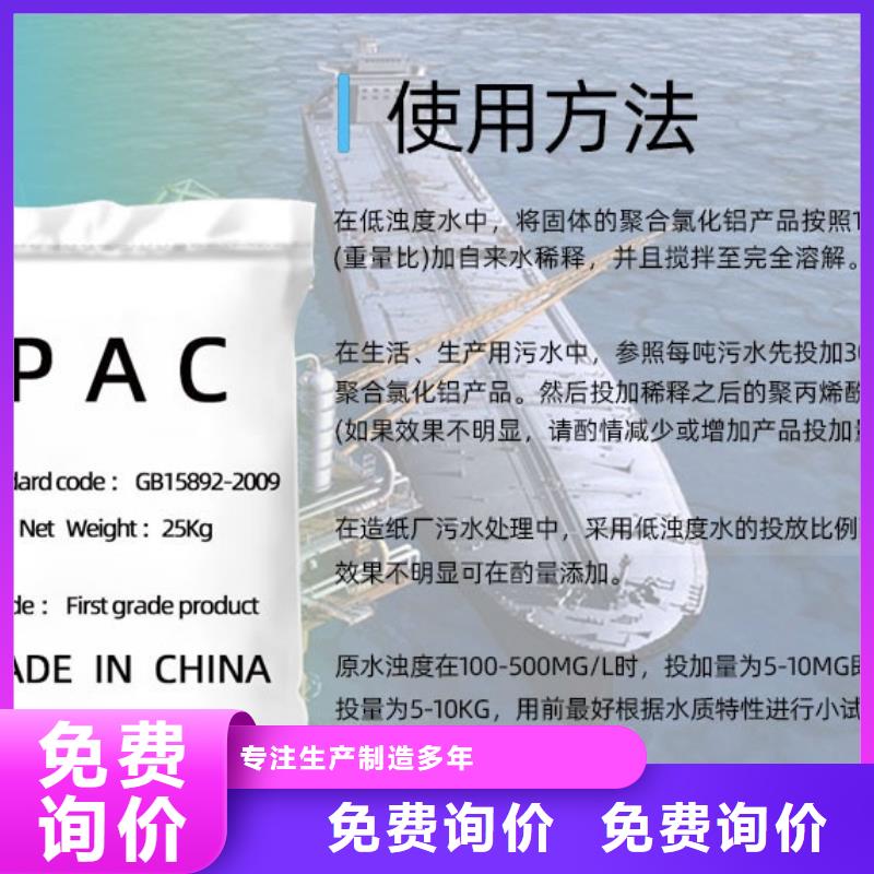 净水混凝剂PAC现货报价