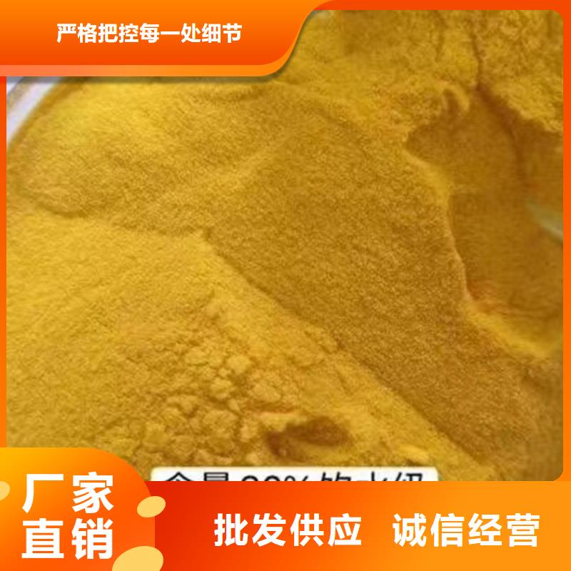  聚合氯化铝自主研发