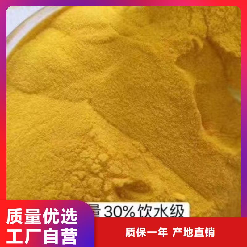 聚合氯化铝工业级工厂直销