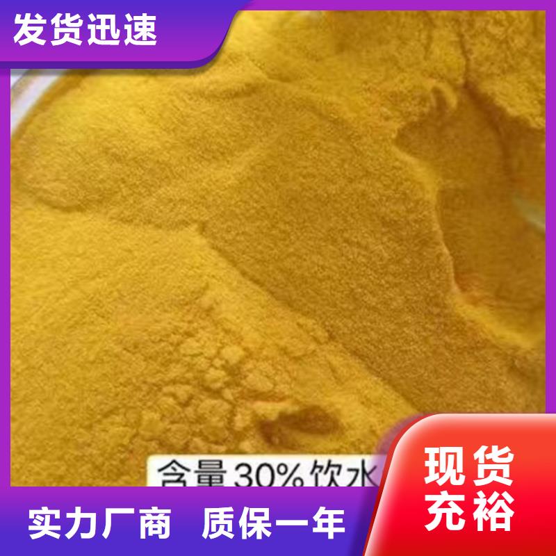 聚合氯化铝质量优选