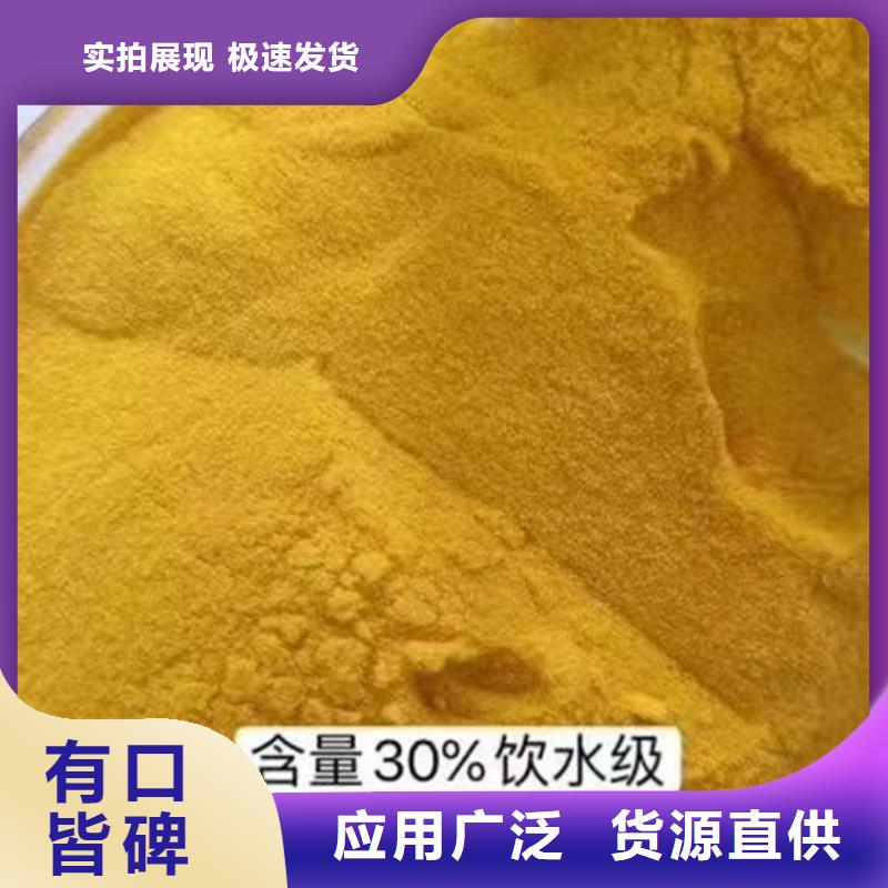聚合氯化铝工厂批发