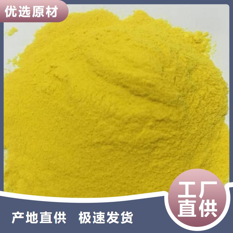 聚合氯化铝质量优选