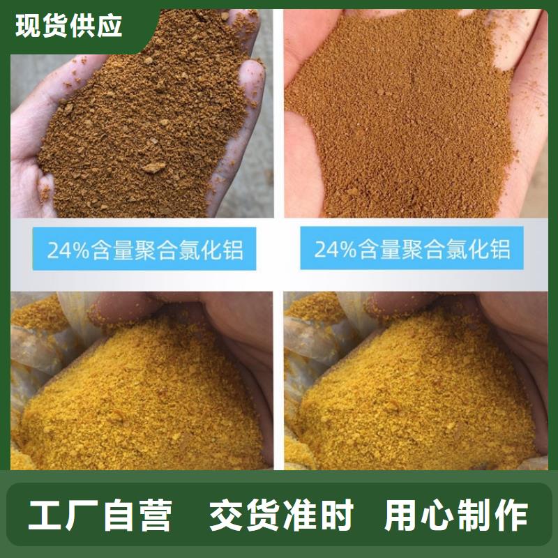 工业级PAC厂家价格