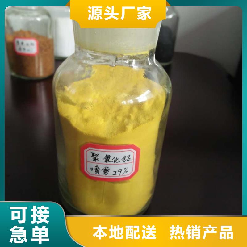 聚合氯化铝实体厂家