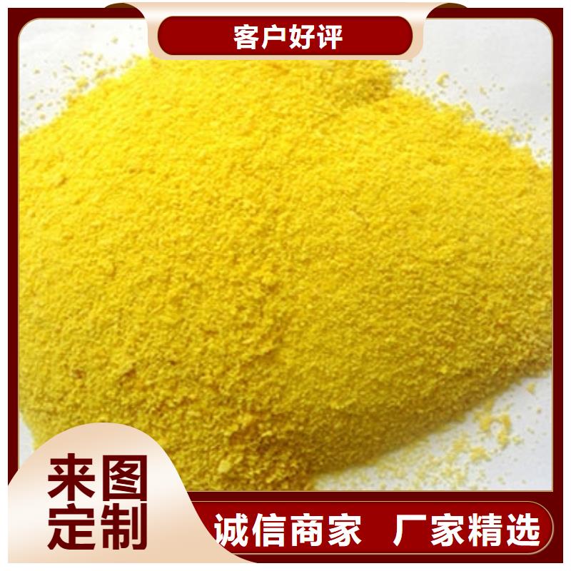  聚合氯化铝用心做品质