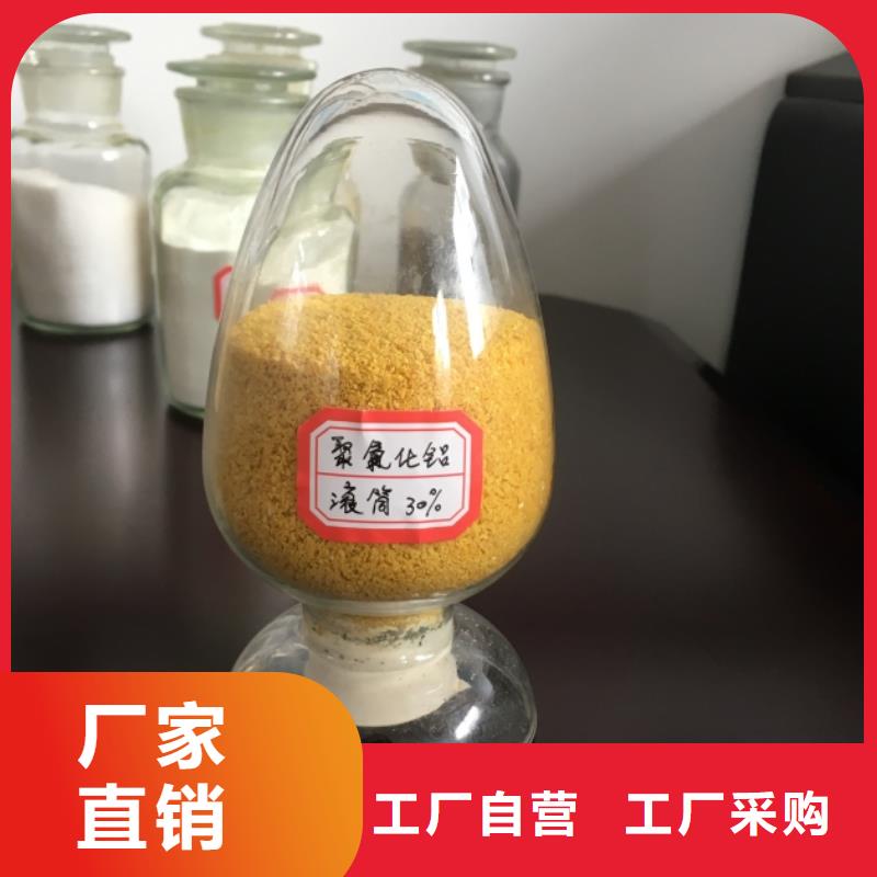 净水混凝剂PAC现货报价