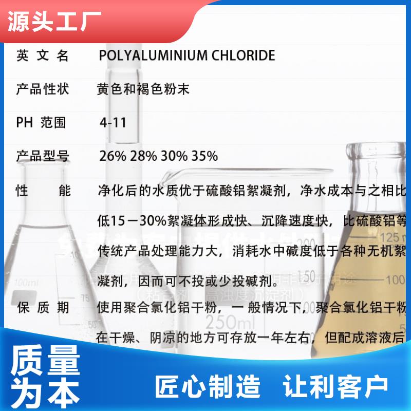 聚合氯化铝专注细节更放心