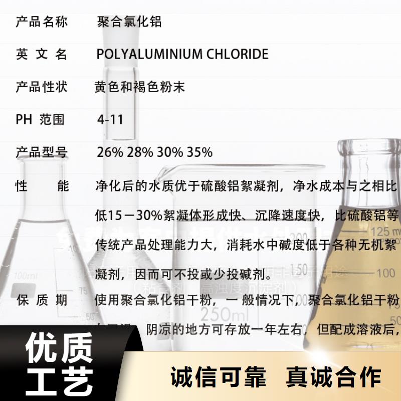 饮水级PAC源头厂家