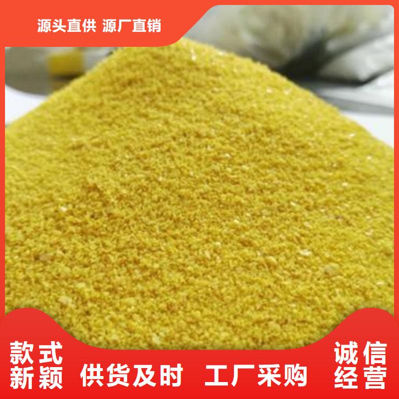  聚合氯化铝专业生产品质保证