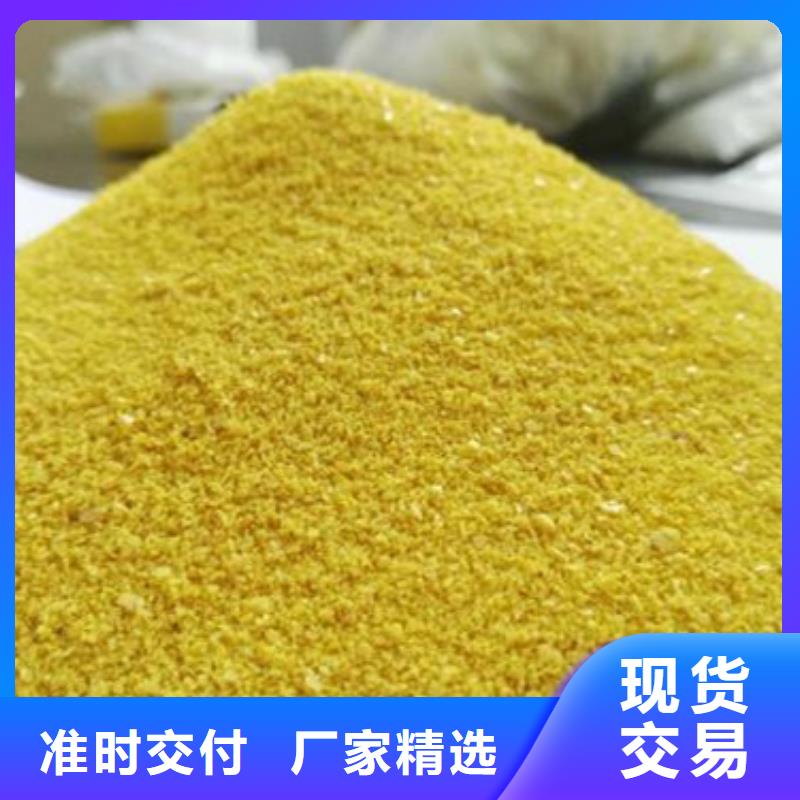 净水混凝剂PAC厂家报价