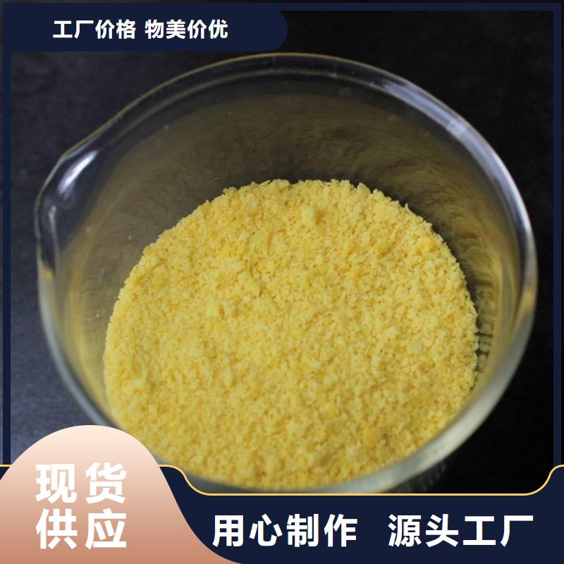 工业级PAC生产基地
