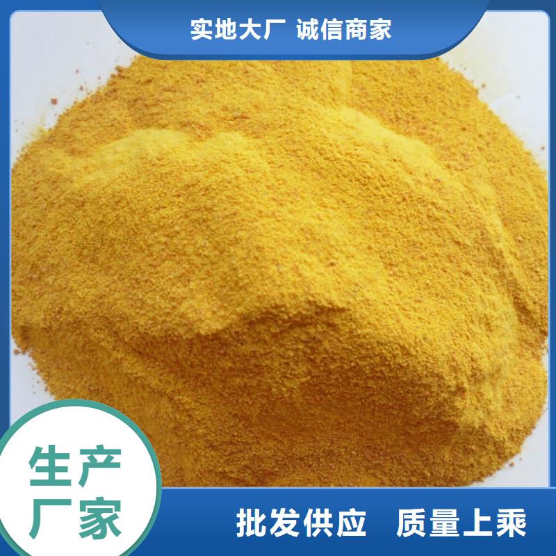 聚合氯化铝服务始终如一
