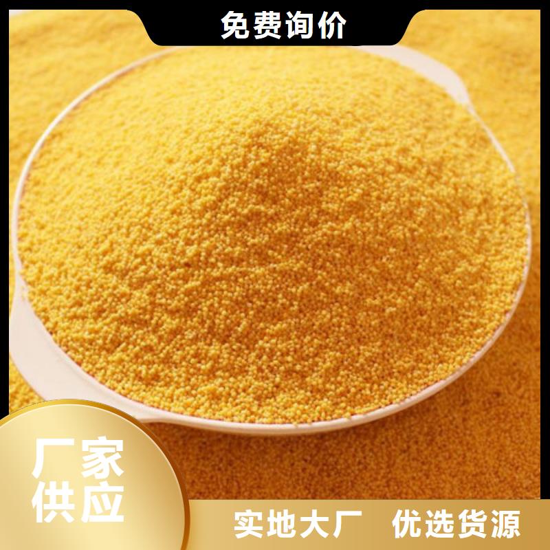 工业级PAC生产基地
