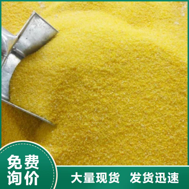 混凝剂PAC直销价格