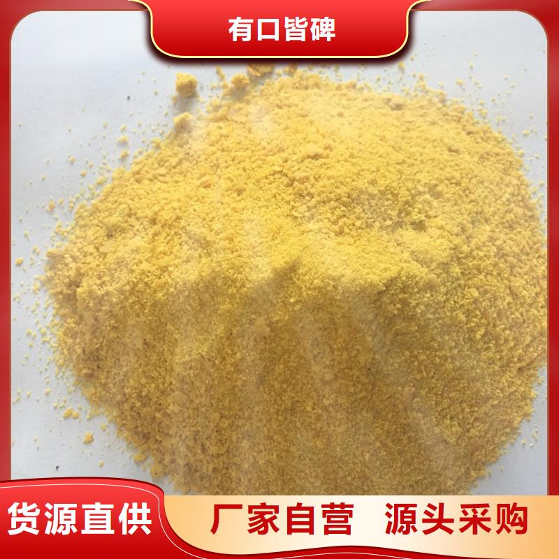 聚合氯化铝工业级直销价格