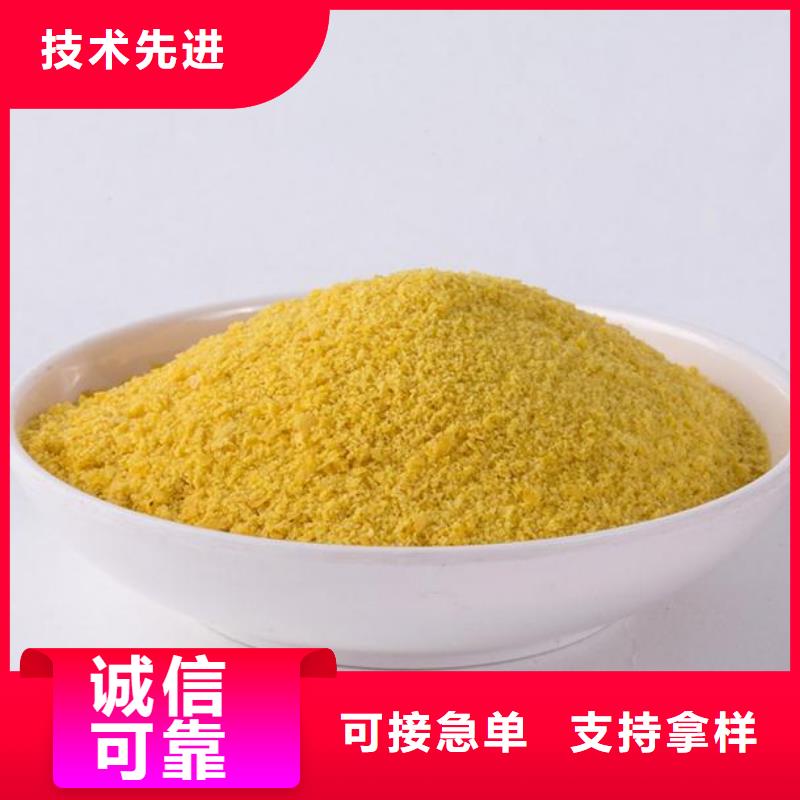 聚合氯化铝PAC厂家现货