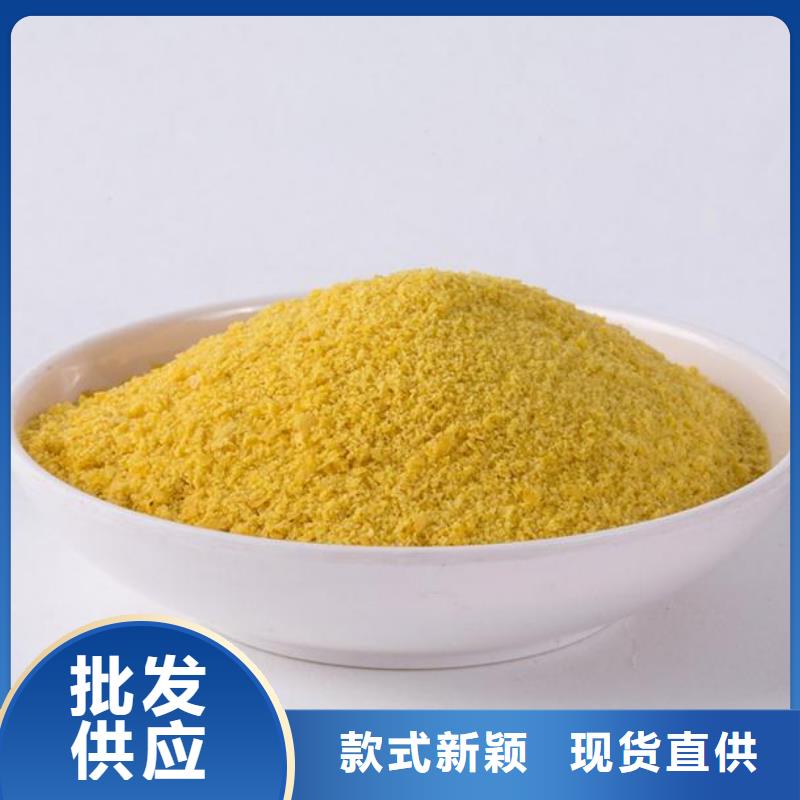 工业级PAC厂家现货