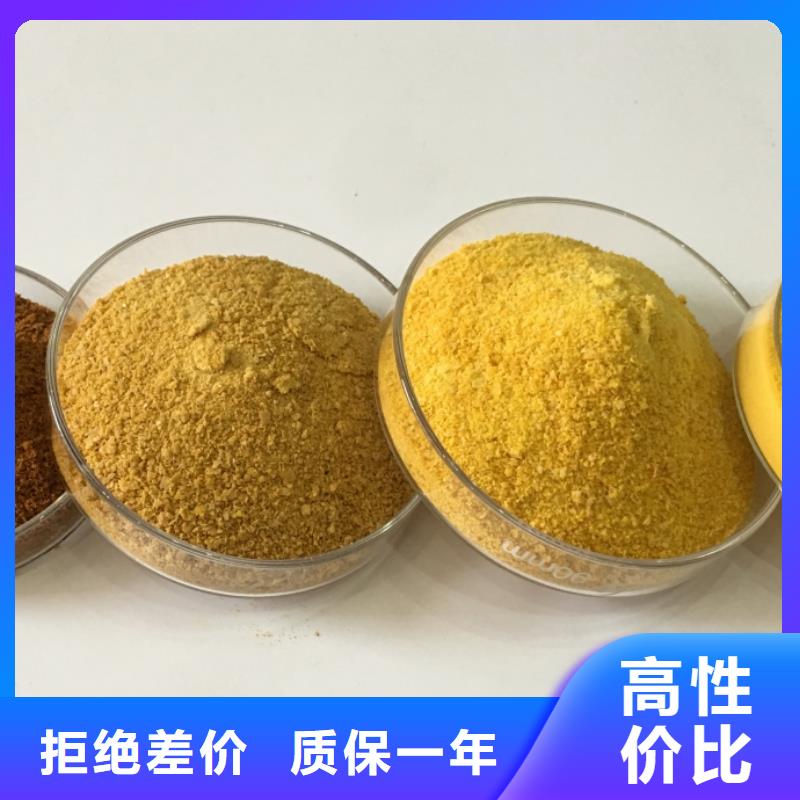 聚合氯化铝除臭剂产地直销