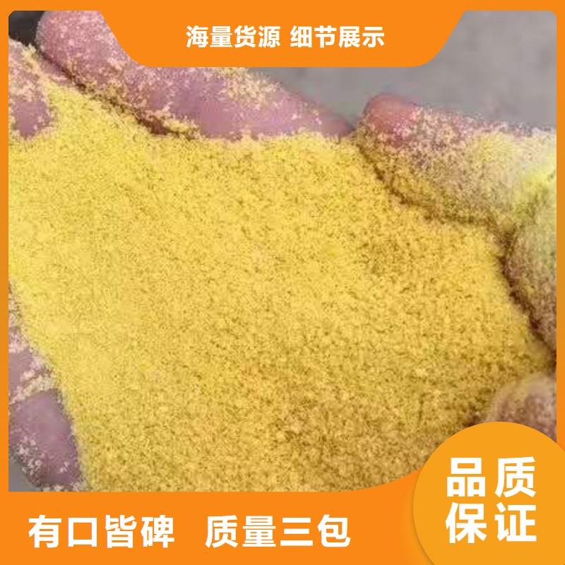  聚合氯化铝做工精细