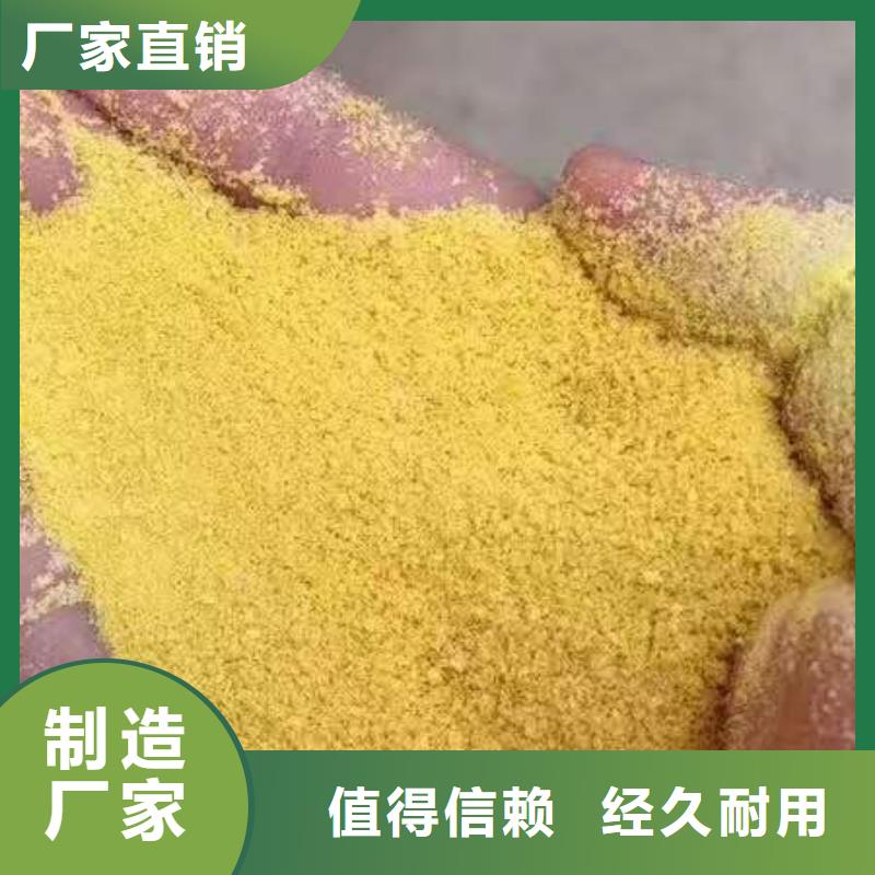 聚合氯化铝源头厂家