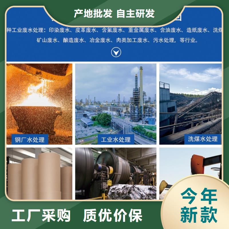 聚合氯化铝工业级工厂直销