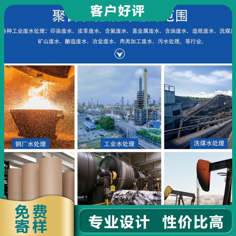  聚合氯化铝自主研发