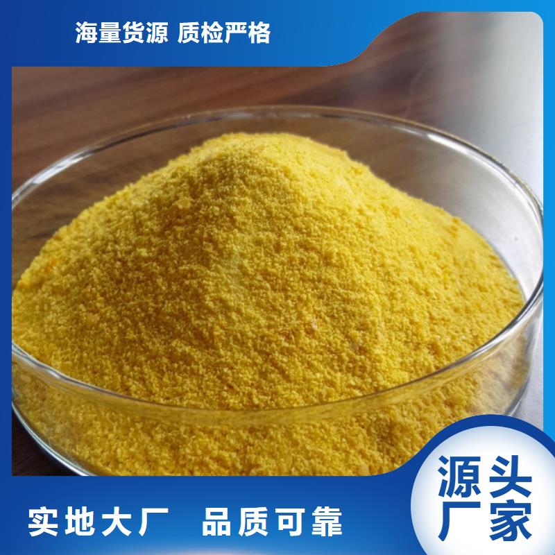 聚铝生产厂家