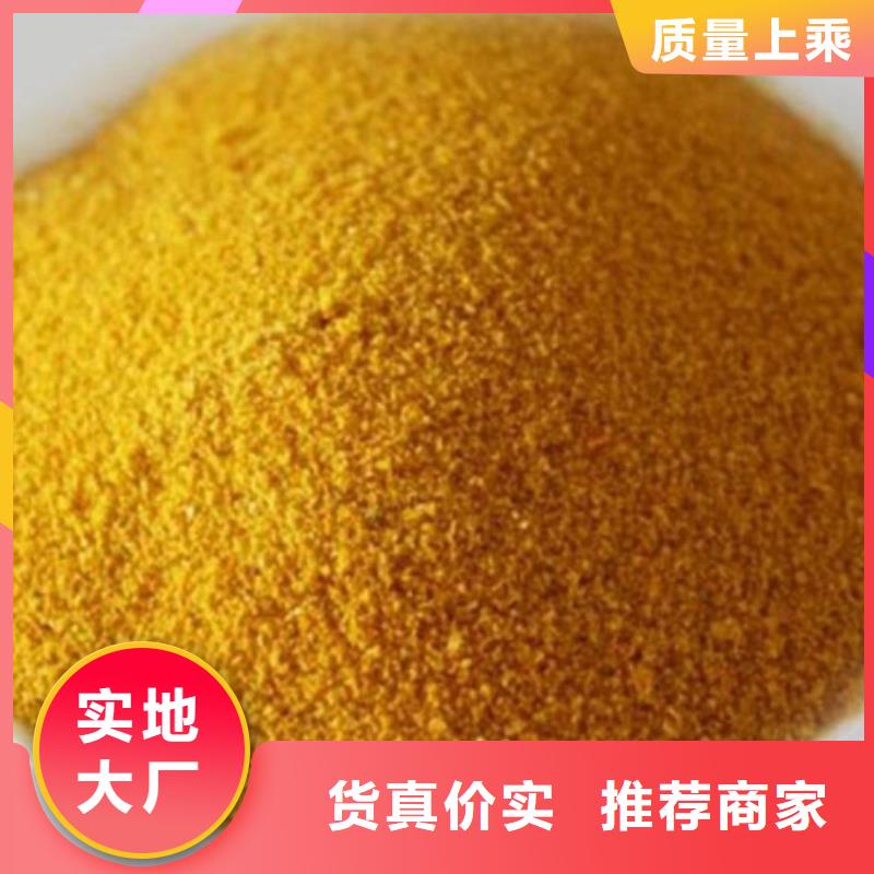 聚合氯化铝支持定制贴心售后