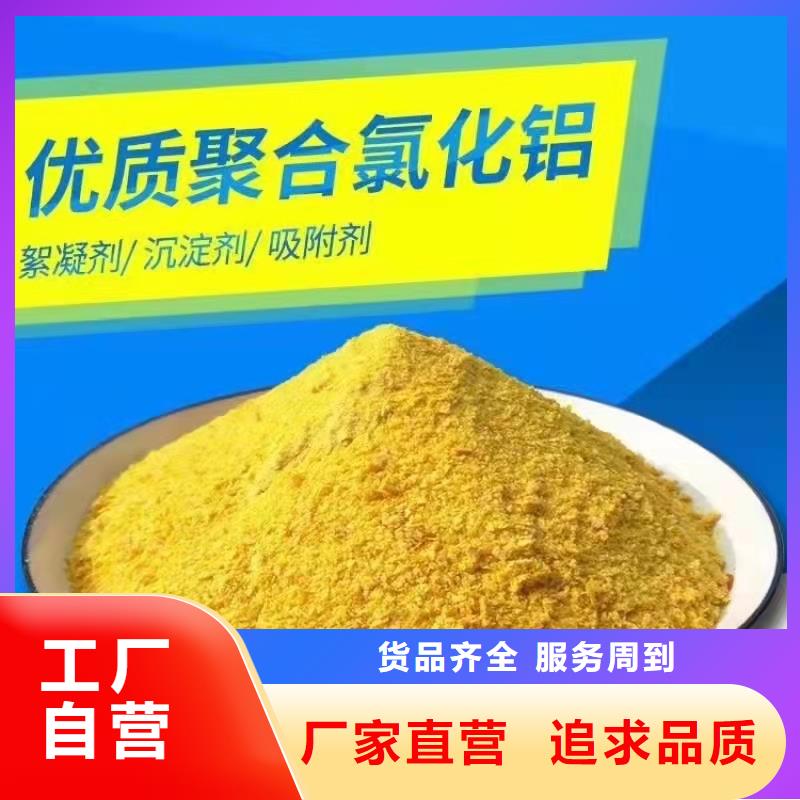 聚合氯化铝的简单介绍