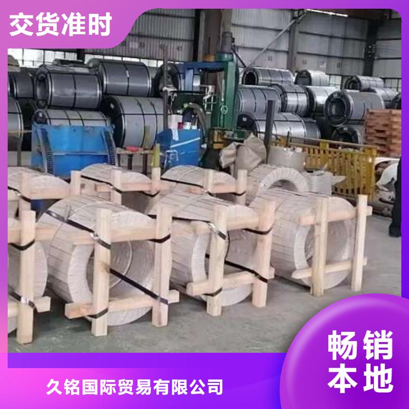 电工钢【汽车钢】敢与同行比质量