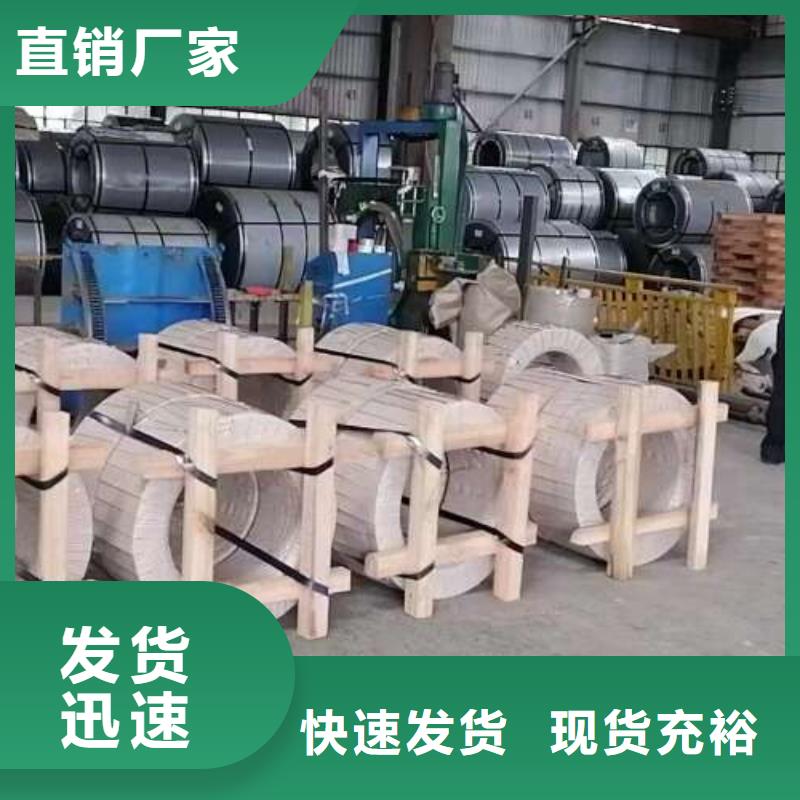 电工钢【铝镁锰彩涂板】来图定制