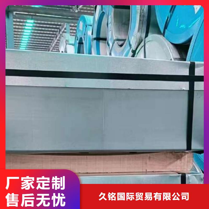 电工钢【钟表专用硅钢片】追求品质