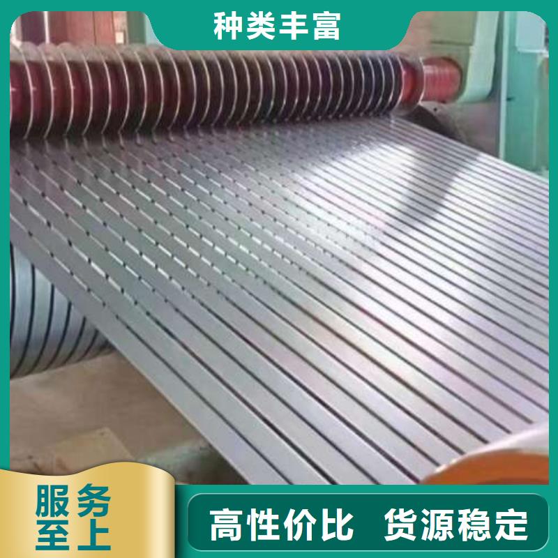 电工钢【国标硅钢片】诚信经营质量保证