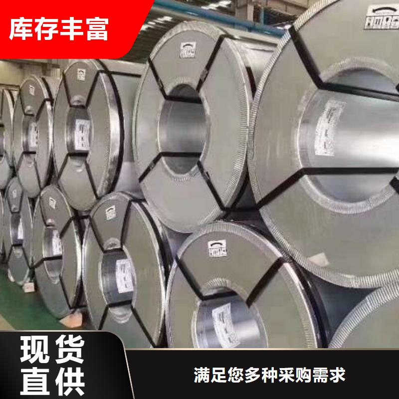 电工钢【汽车钢】敢与同行比质量
