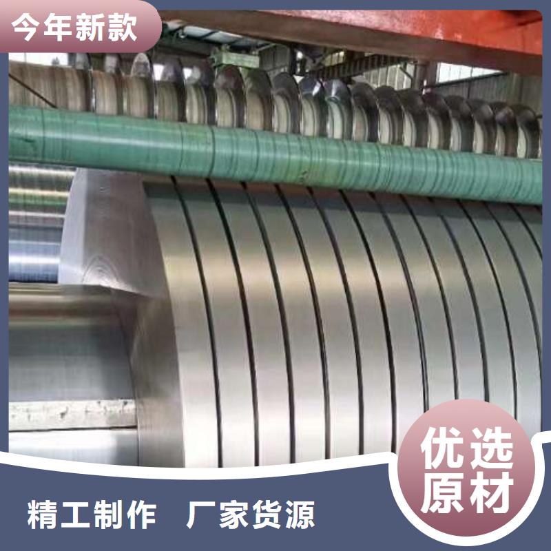电工钢电工钢卷加工定制